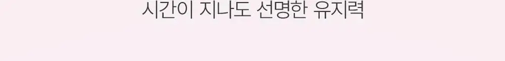 [물먹틴트] 삐아 글로우 틴트 17종 상세페이지 14